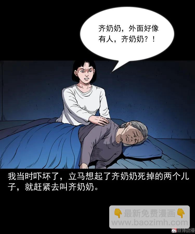 召唤(1/2)-第199话