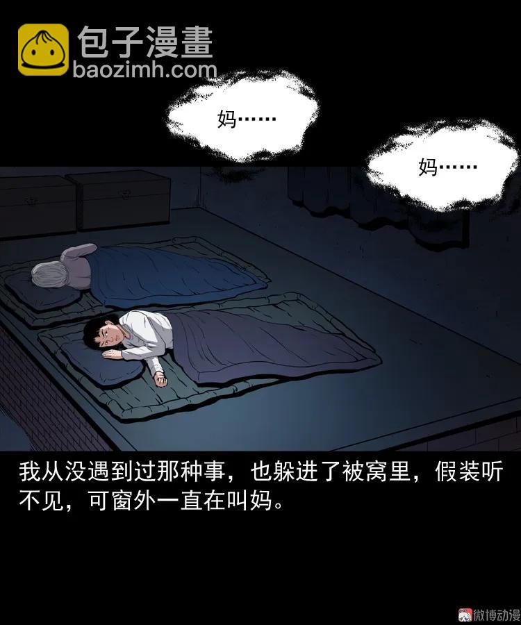 召唤(1/2)-第199话