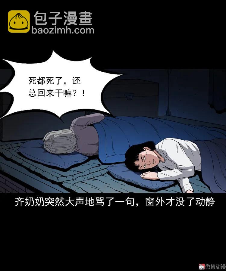 召唤(1/2)-第199话