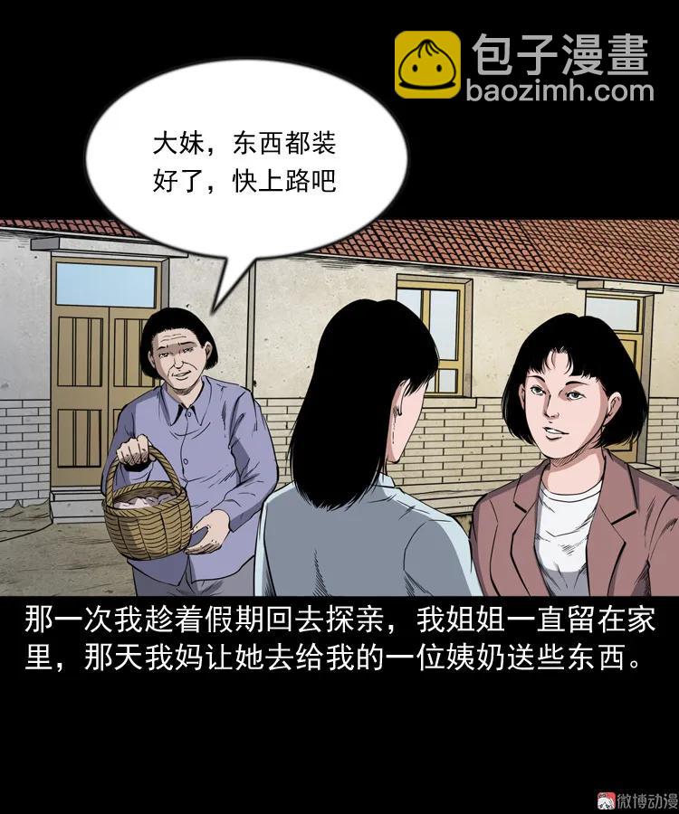 召唤(1/2)-第199话