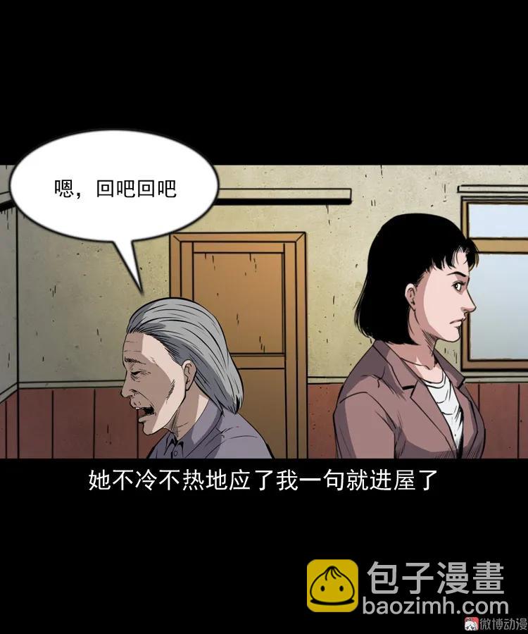 召唤(1/2)-第199话