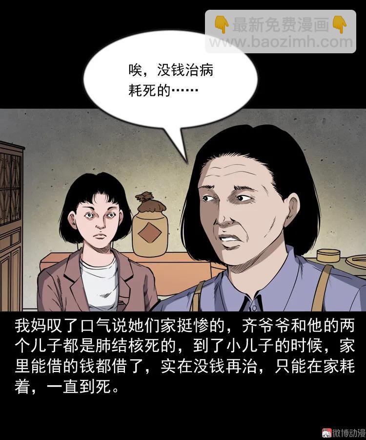 召唤(1/2)-第199话