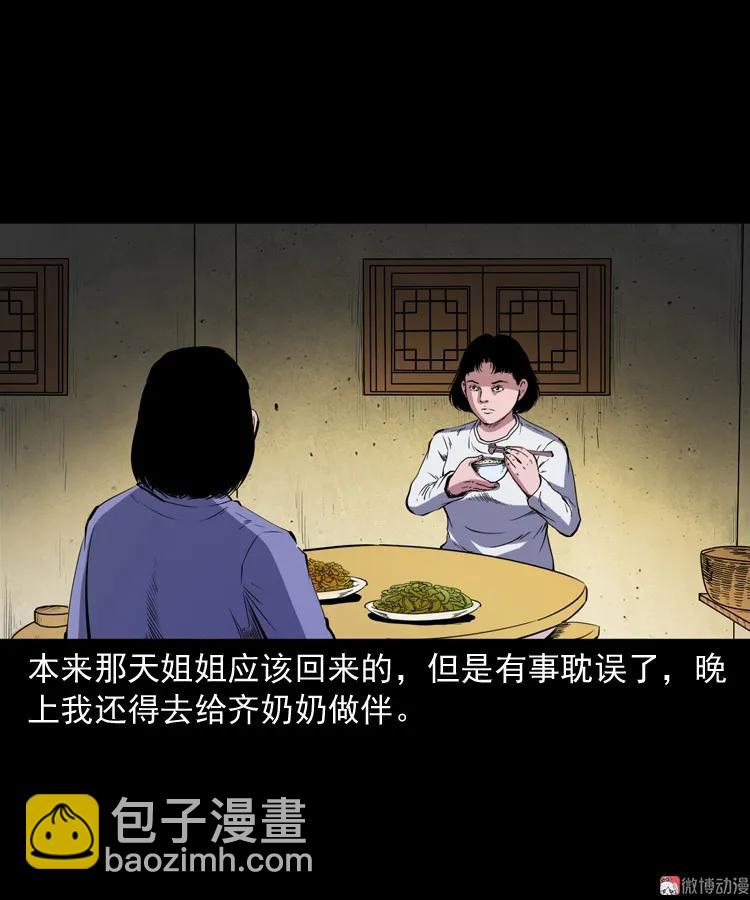 召唤(1/2)-第199话