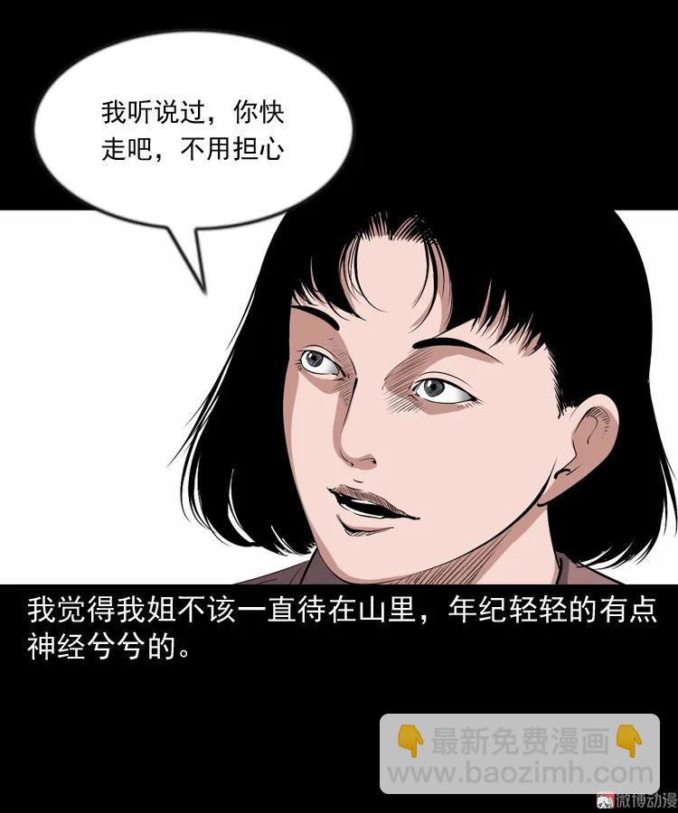 召唤(1/2)-第199话