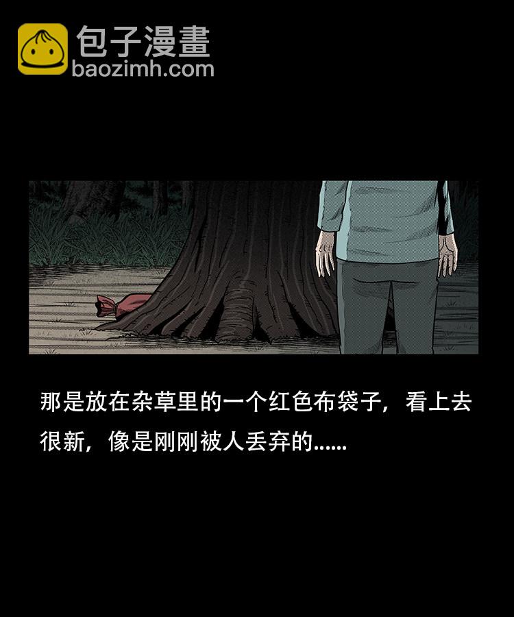 红布袋-第3话