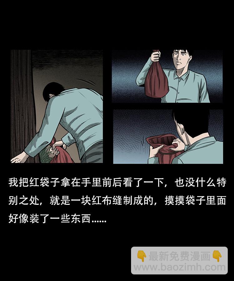 红布袋-第3话