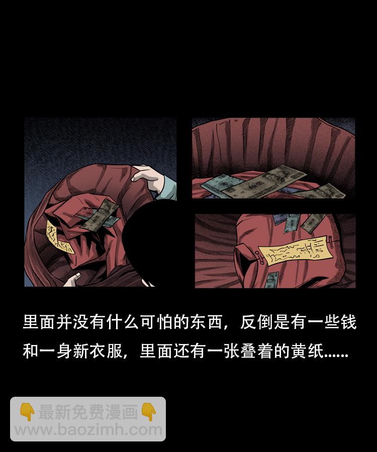 红布袋-第3话