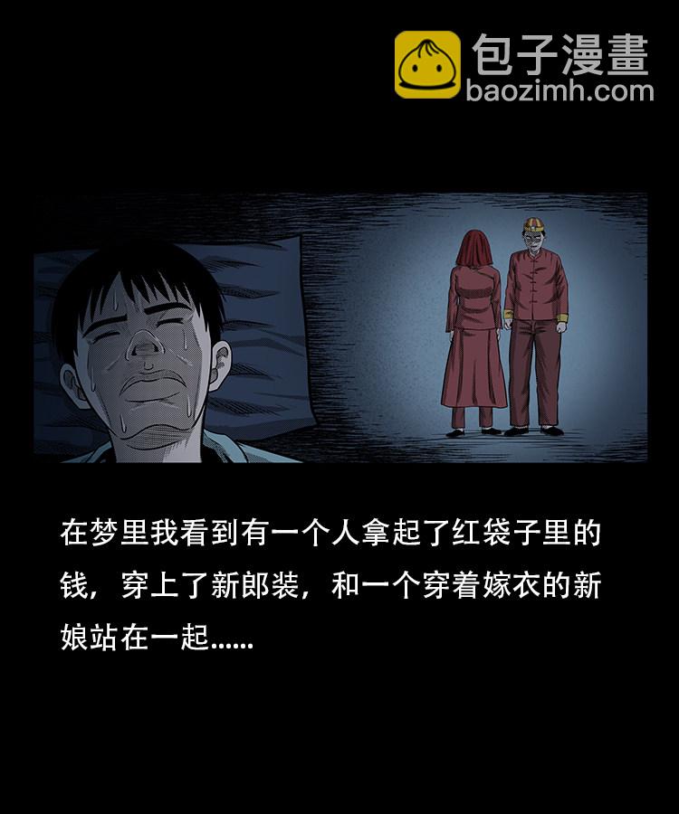 红布袋-第3话