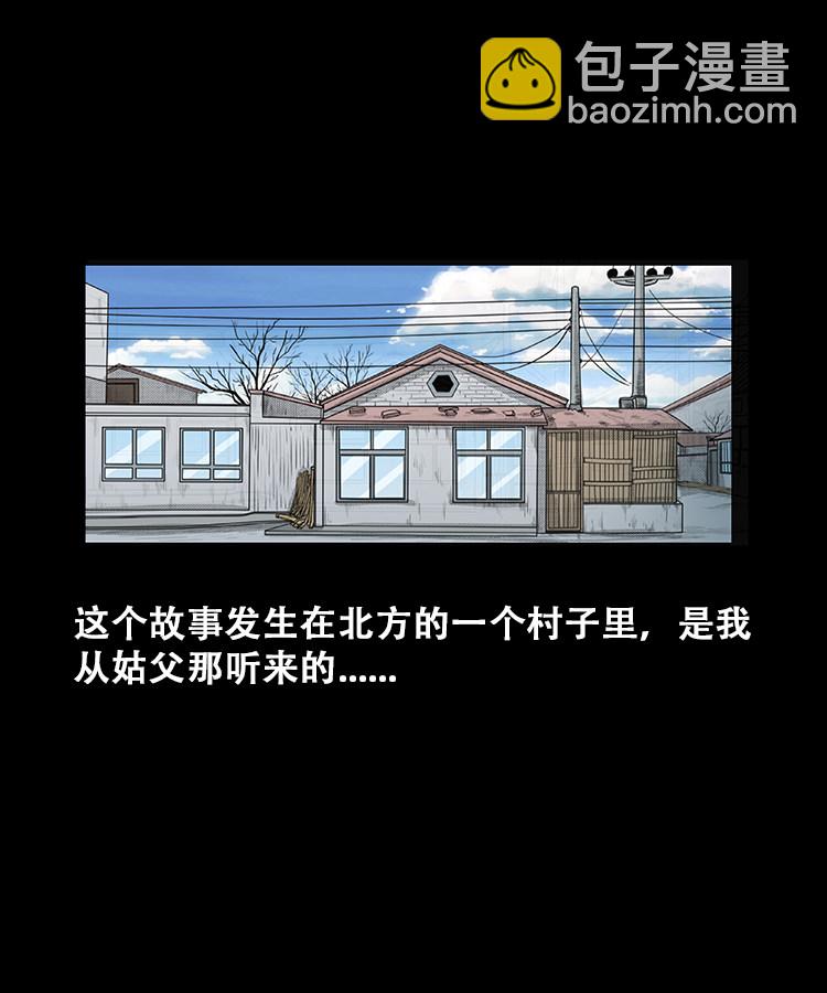 石姑坟（上）(1/2)-第21话