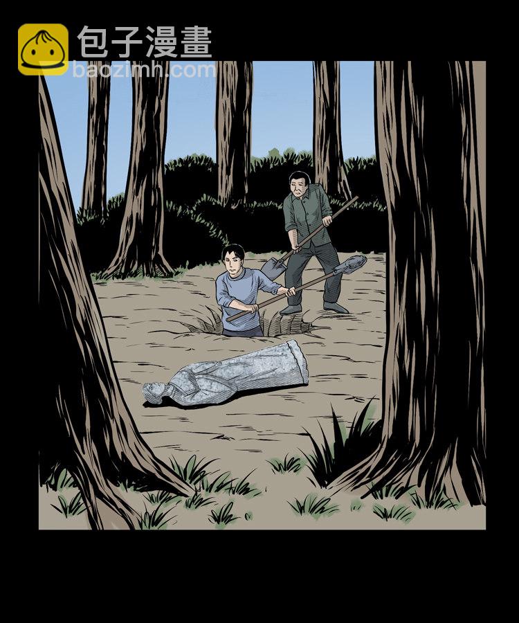 石姑坟（上）(1/2)-第21话