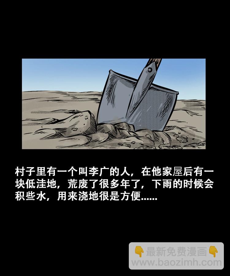 石姑坟（上）(1/2)-第21话