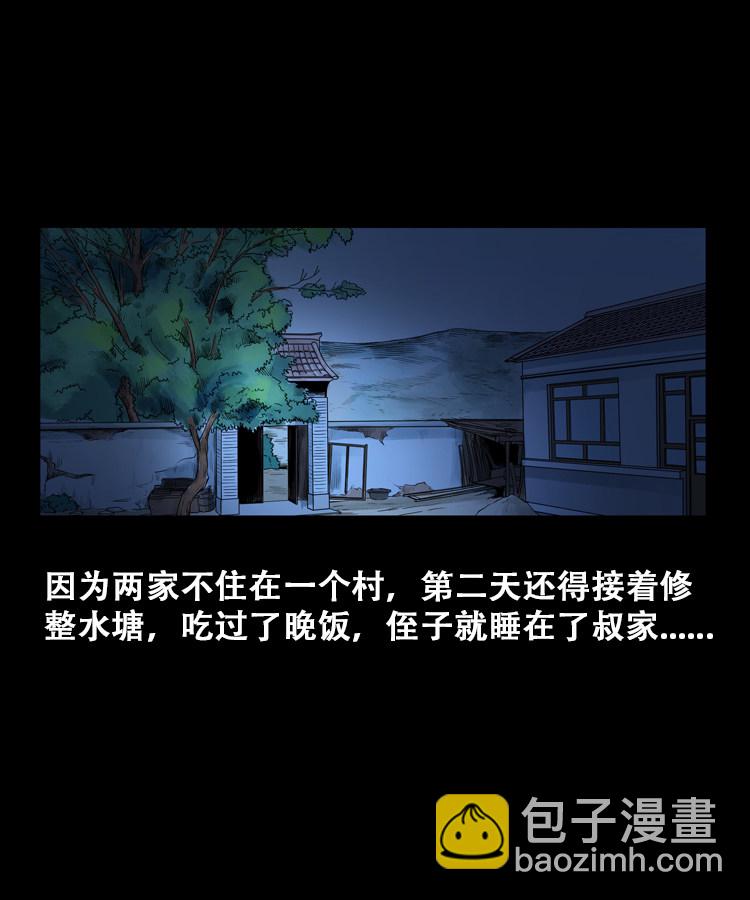 石姑坟（上）(1/2)-第21话