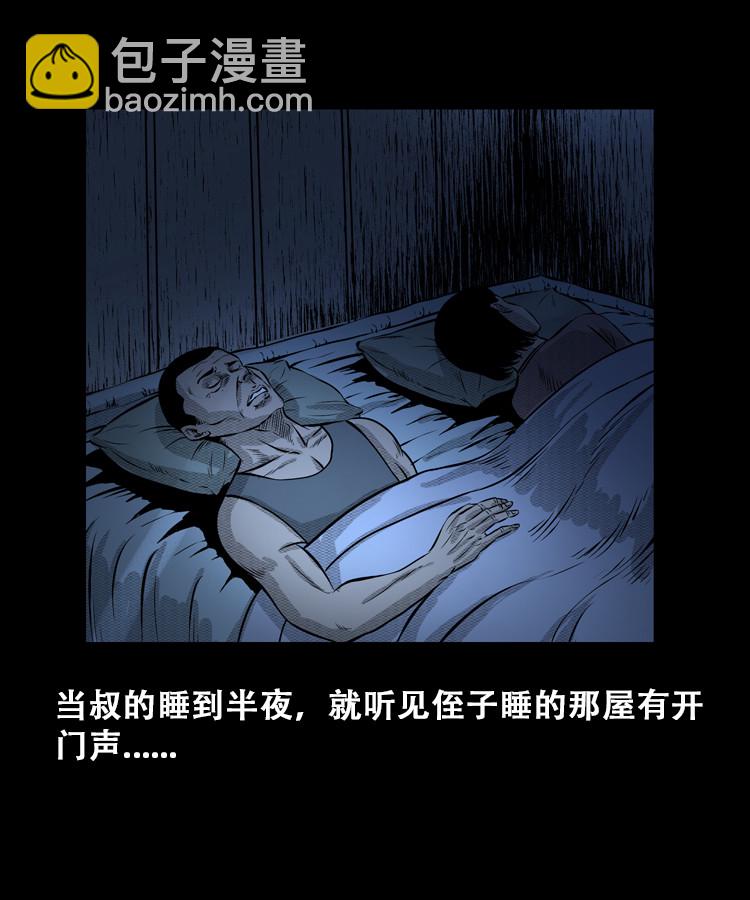 石姑坟（上）(1/2)-第21话