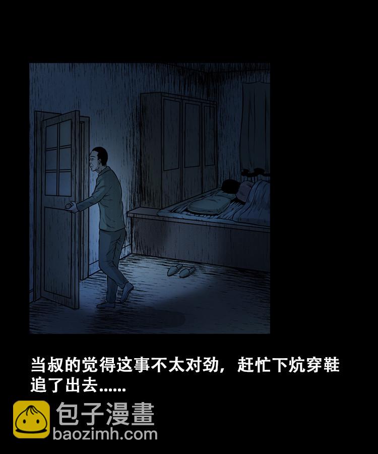 石姑坟（上）(1/2)-第21话