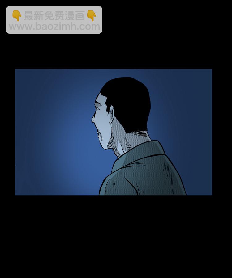 石姑坟（上）(1/2)-第21话