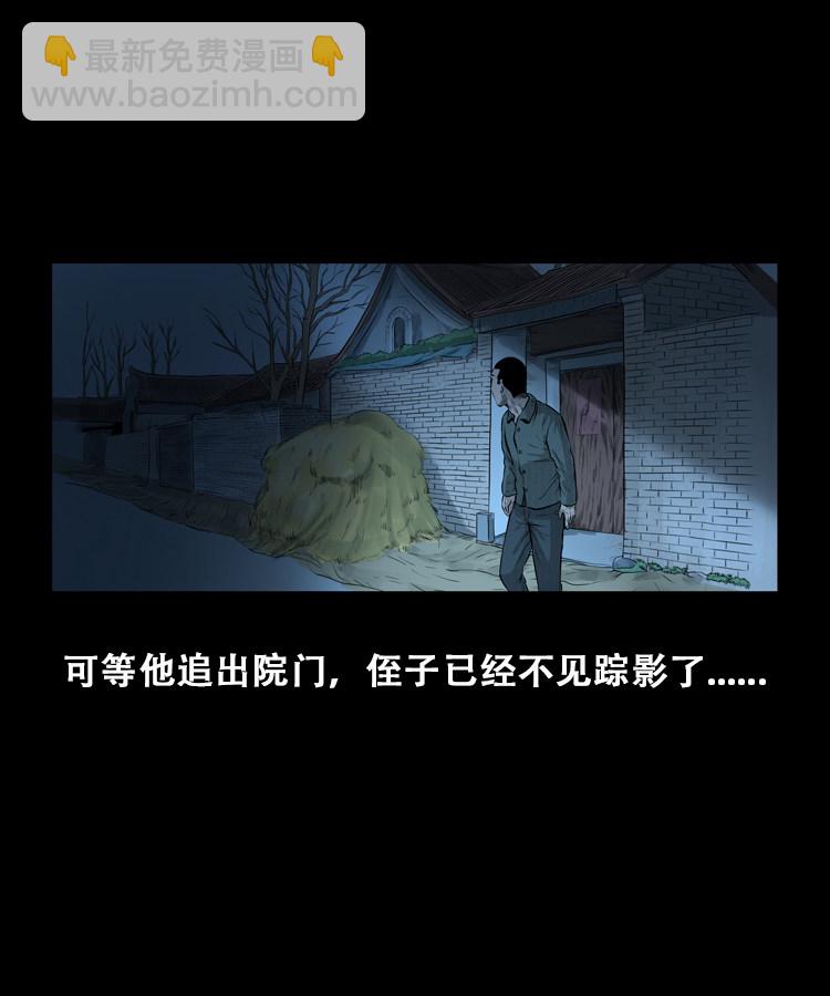 石姑坟（上）(1/2)-第21话