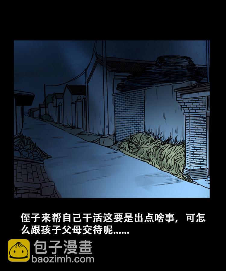 石姑坟（上）(1/2)-第21话