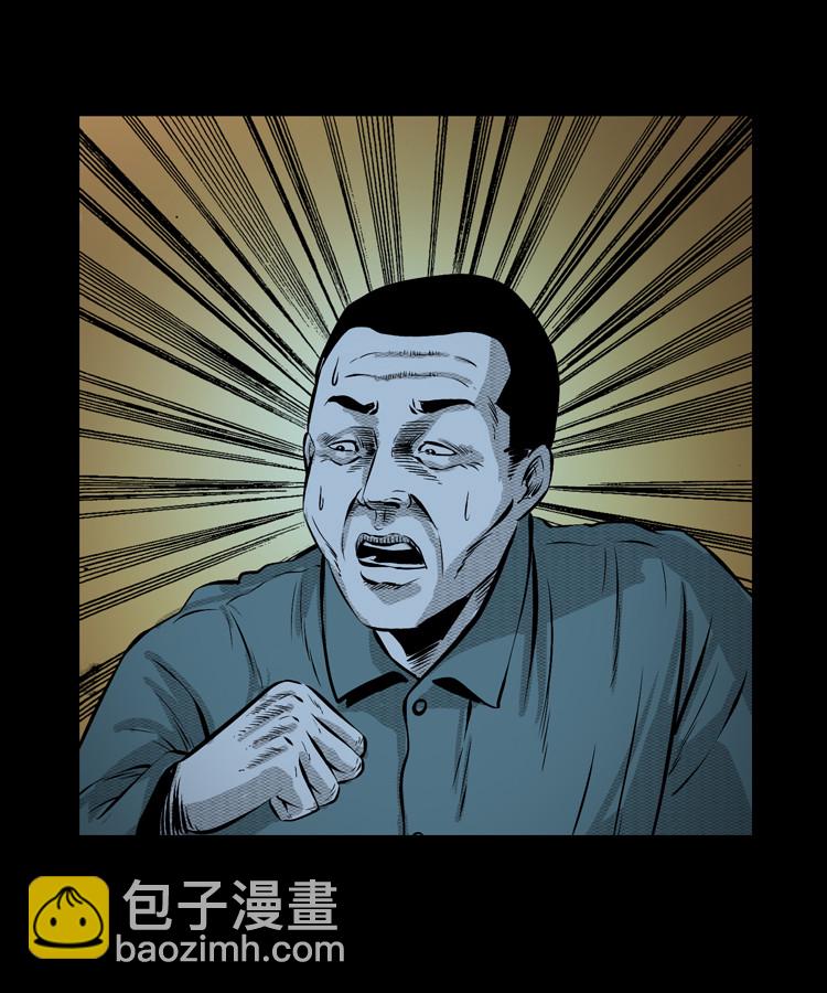 石姑坟（上）(1/2)-第21话