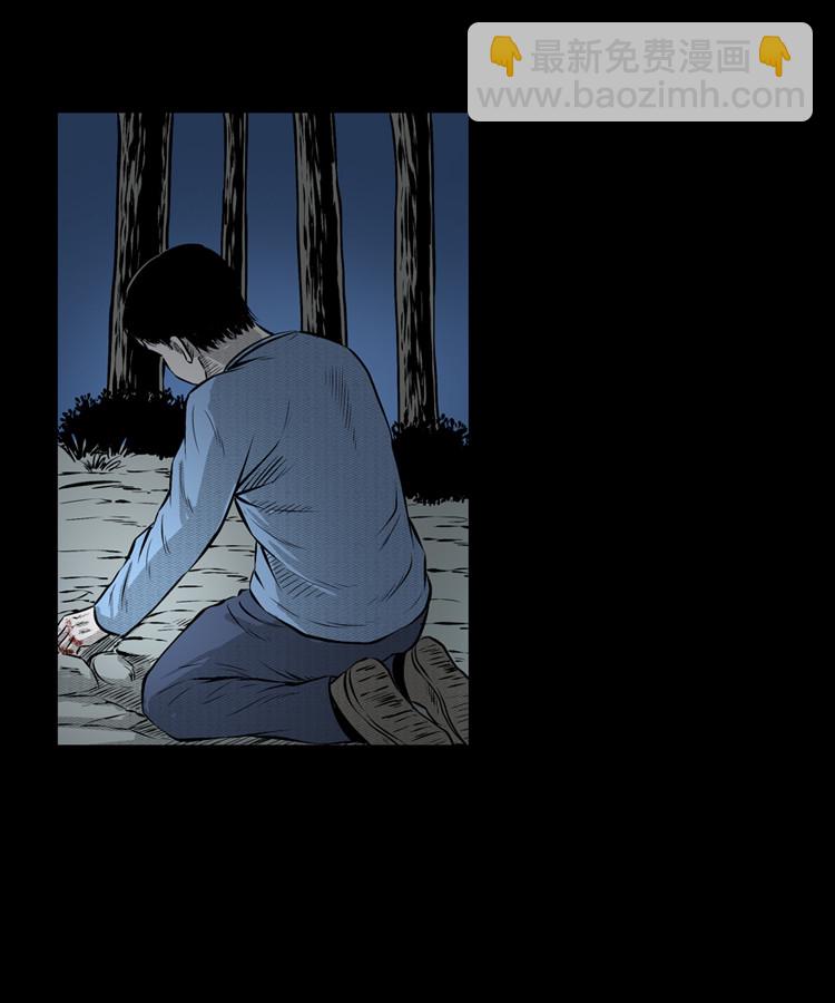 石姑坟（上）(1/2)-第21话