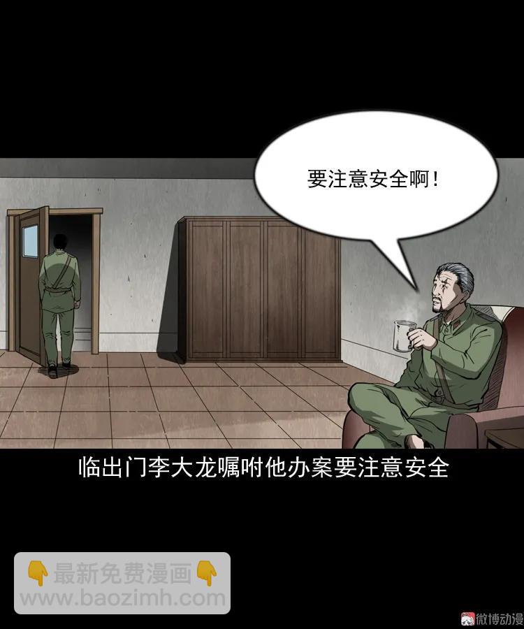 阴兵过道(1/2)-第201话