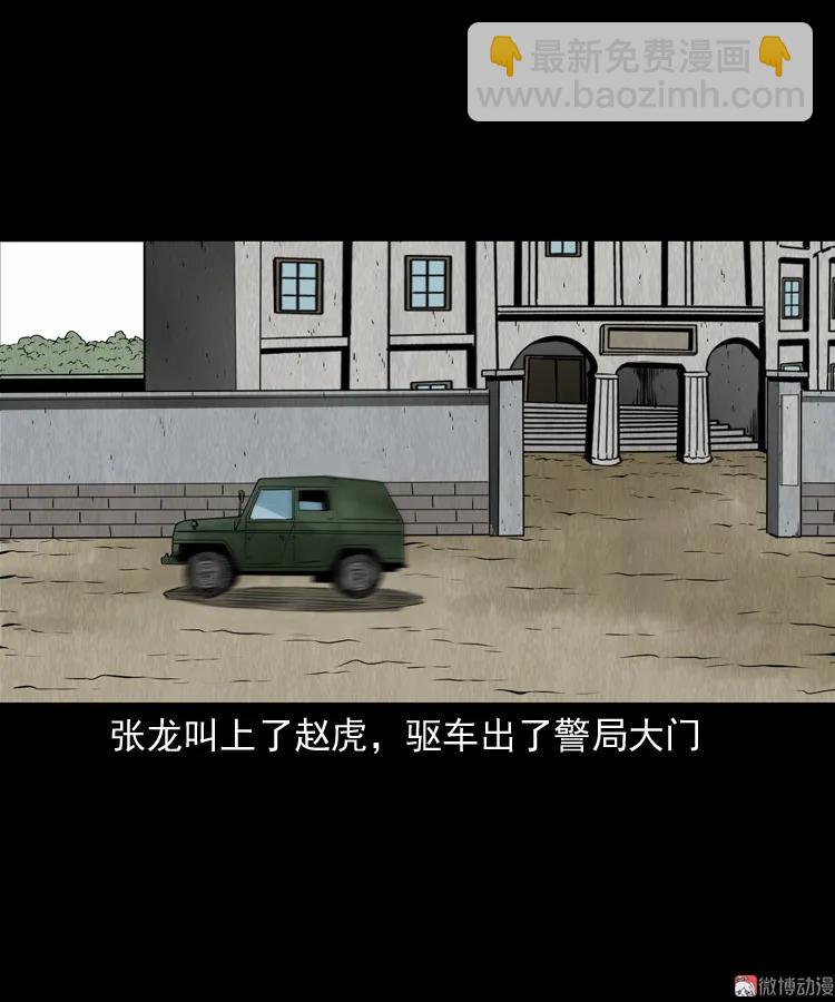 阴兵过道(1/2)-第201话