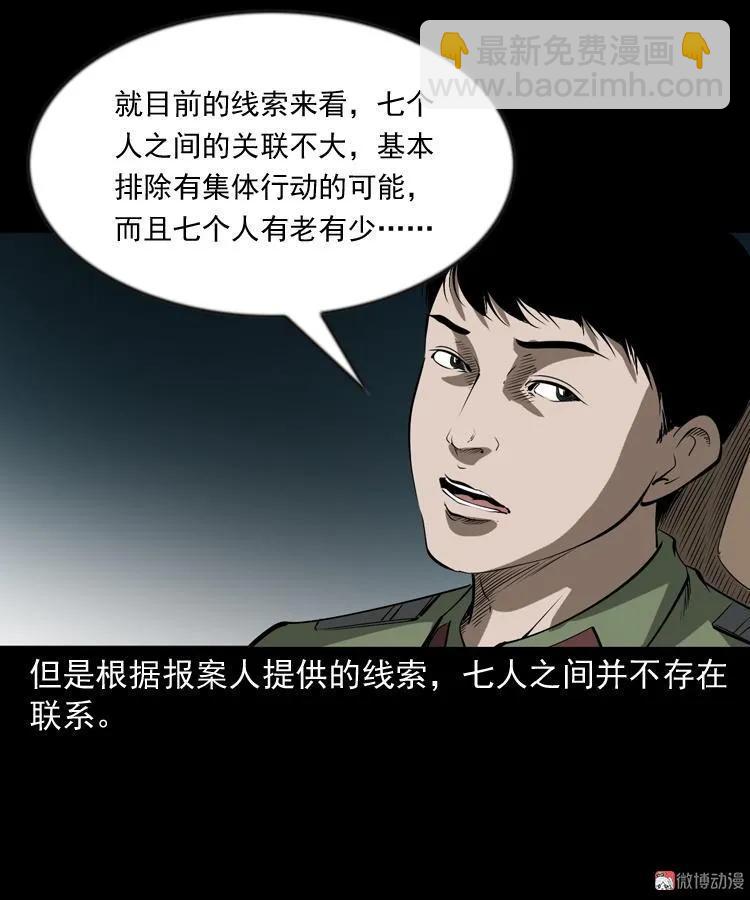 阴兵过道(1/2)-第201话