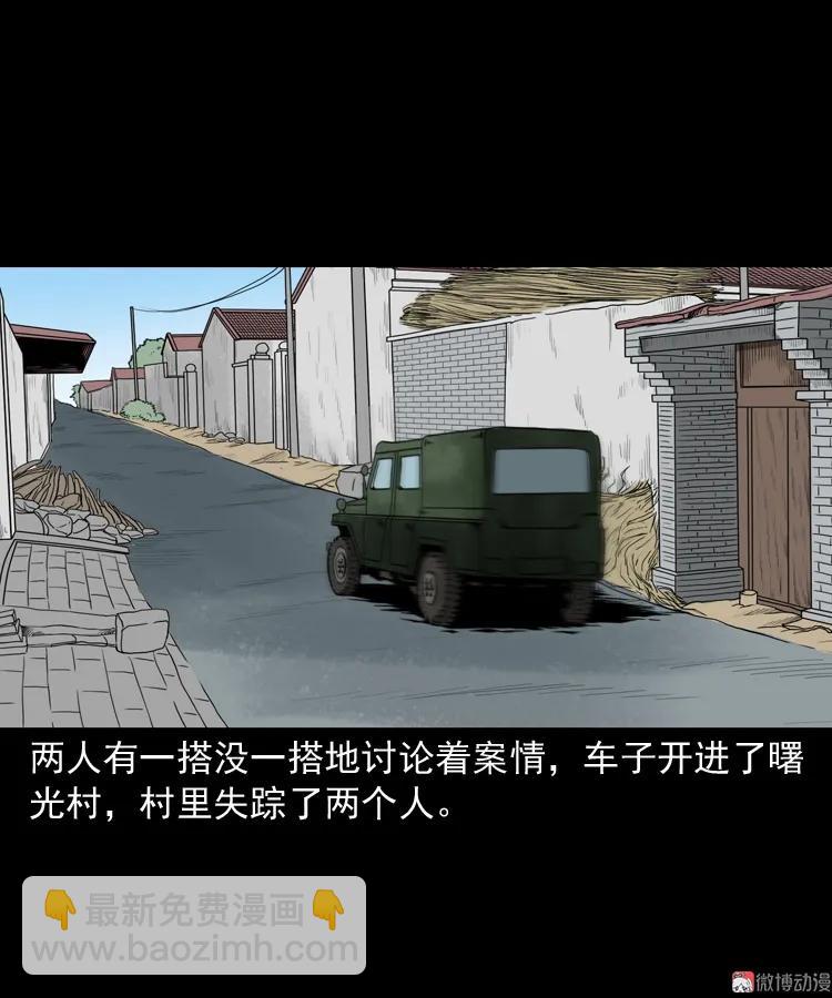 阴兵过道(1/2)-第201话