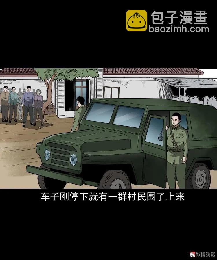 阴兵过道(1/2)-第201话