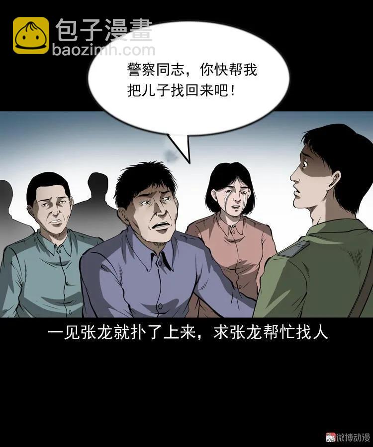 阴兵过道(1/2)-第201话