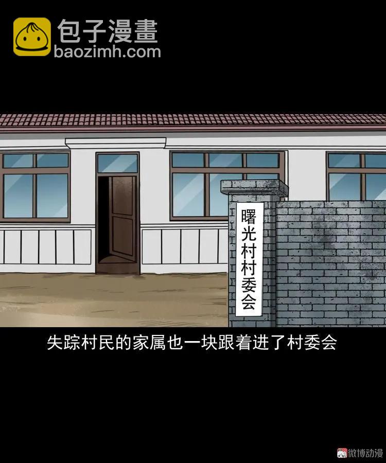 阴兵过道(1/2)-第201话