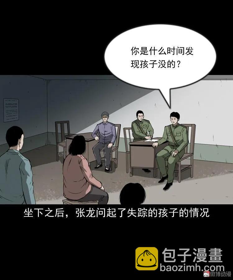 阴兵过道(1/2)-第201话