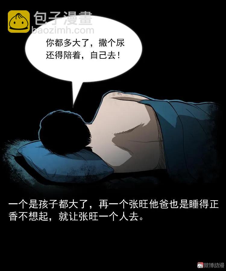 阴兵过道(1/2)-第201话