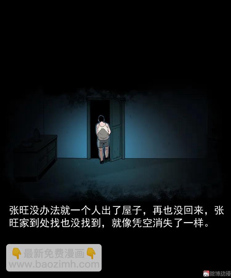 阴兵过道(1/2)-第201话