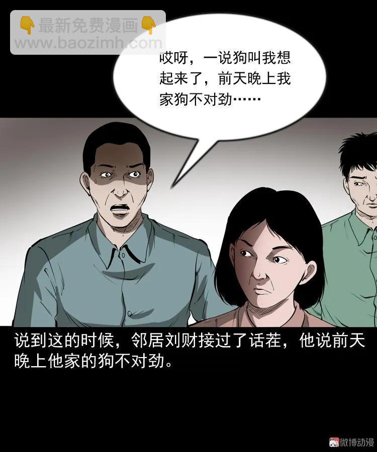 阴兵过道(1/2)-第201话