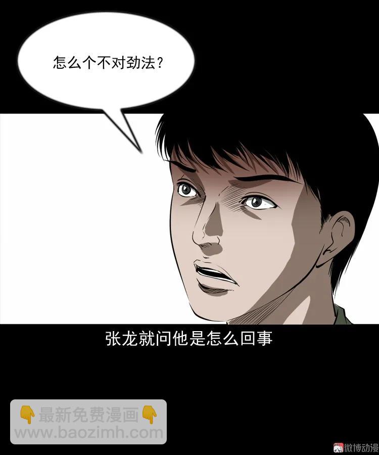 阴兵过道(1/2)-第201话