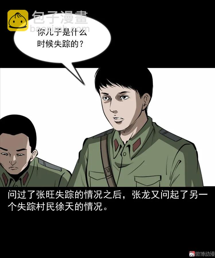 阴兵过道(1/2)-第201话