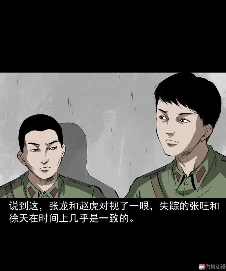 三老爷诡事会 - 阴兵过道(1/2) - 4