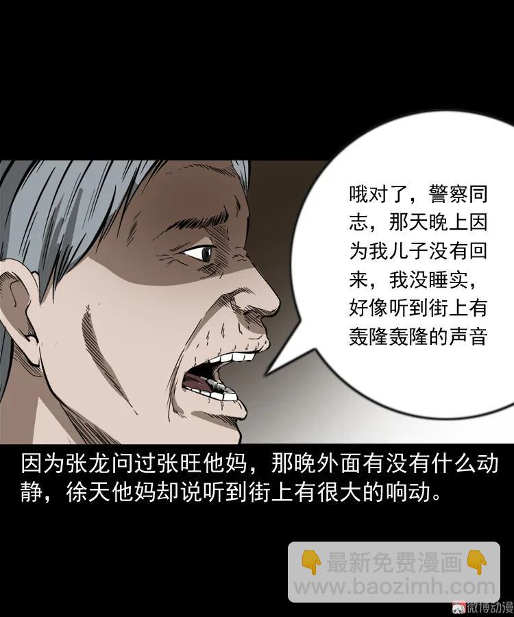 阴兵过道(1/2)-第201话