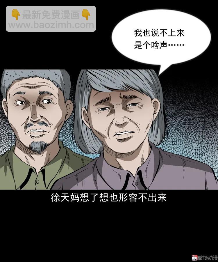 阴兵过道(1/2)-第201话