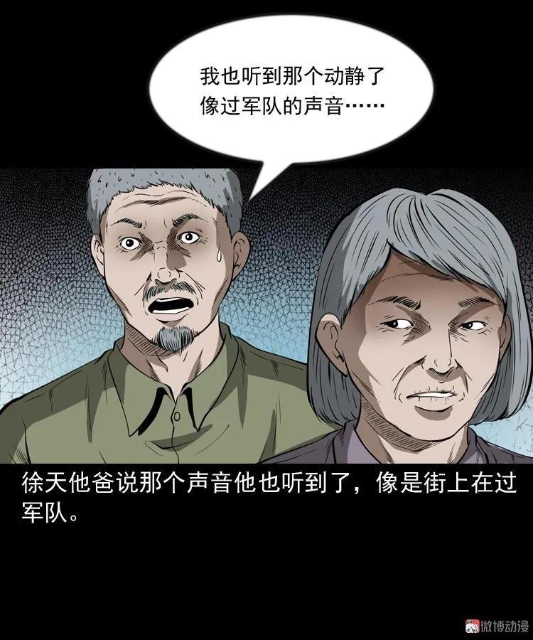 阴兵过道(1/2)-第201话