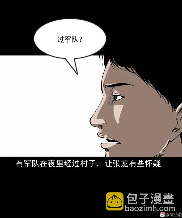 阴兵过道(1/2)-第201话