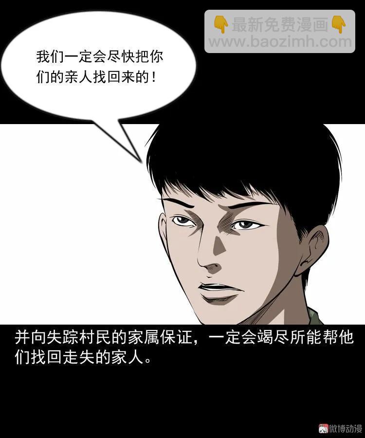 阴兵过道(1/2)-第201话