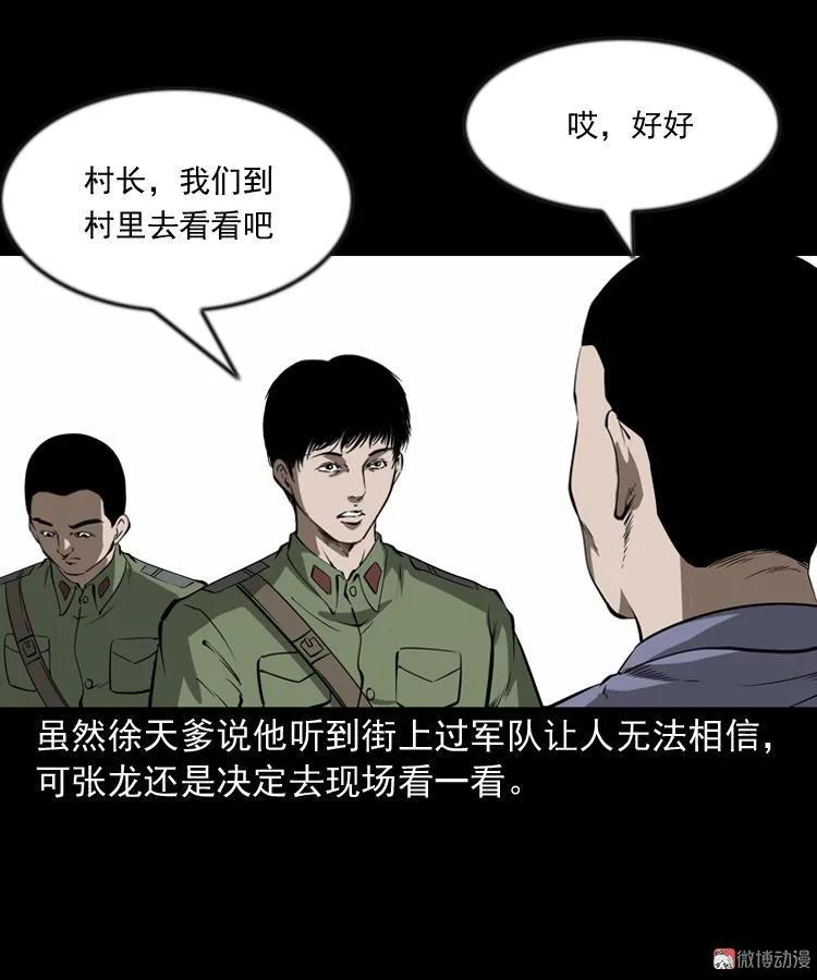 阴兵过道(1/2)-第201话