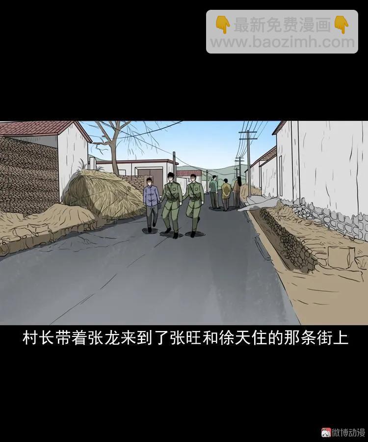 阴兵过道(1/2)-第201话