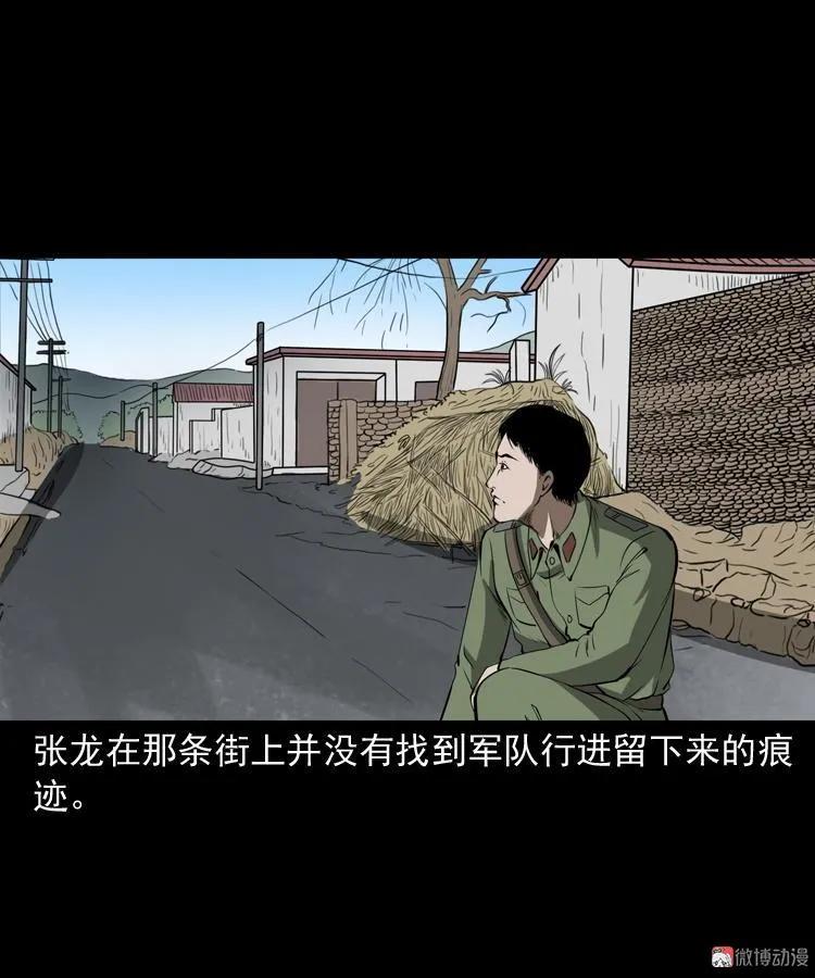 阴兵过道(1/2)-第201话