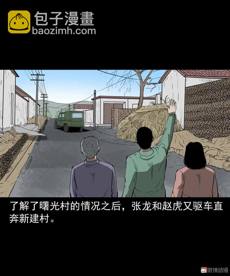 阴兵过道(1/2)-第201话