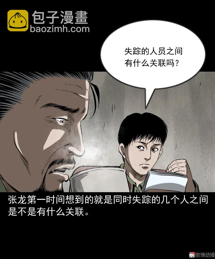 阴兵过道(1/2)-第201话