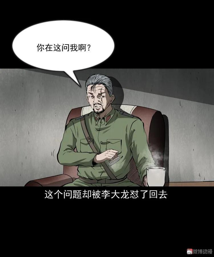 阴兵过道(1/2)-第201话