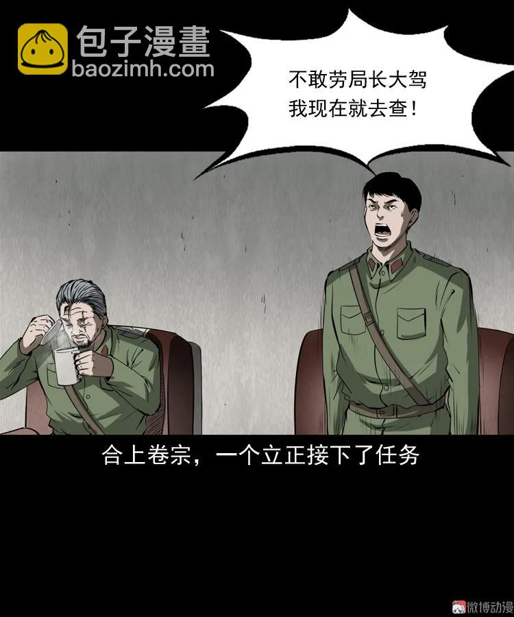 阴兵过道(1/2)-第201话