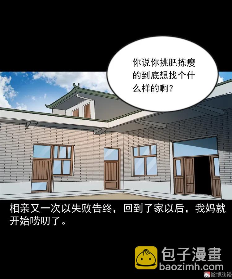 亲事(1/2)-第203话